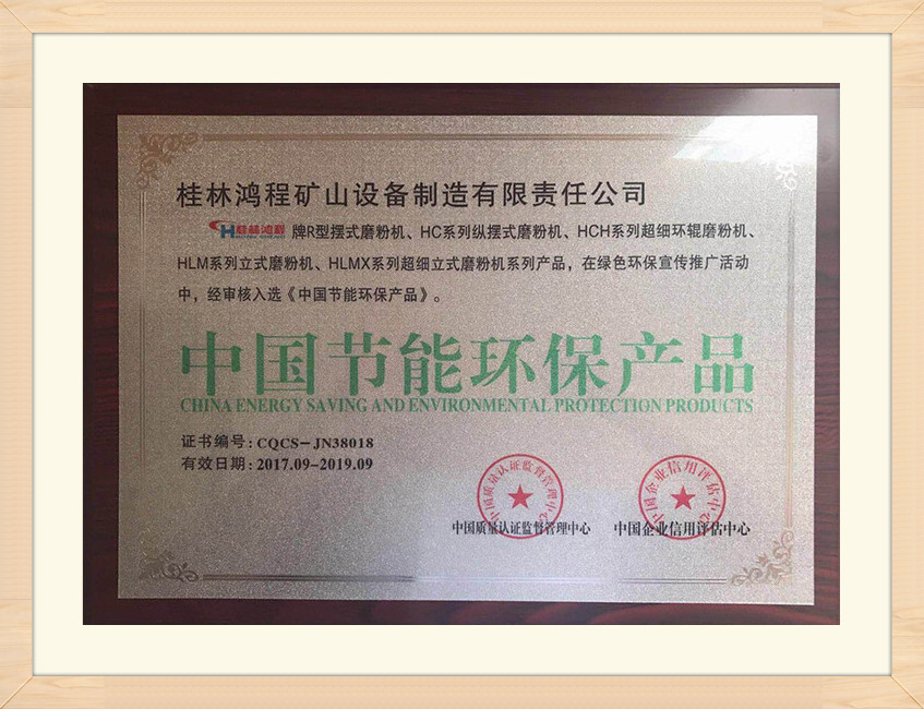 guilin hongcheng China Quality Certification 